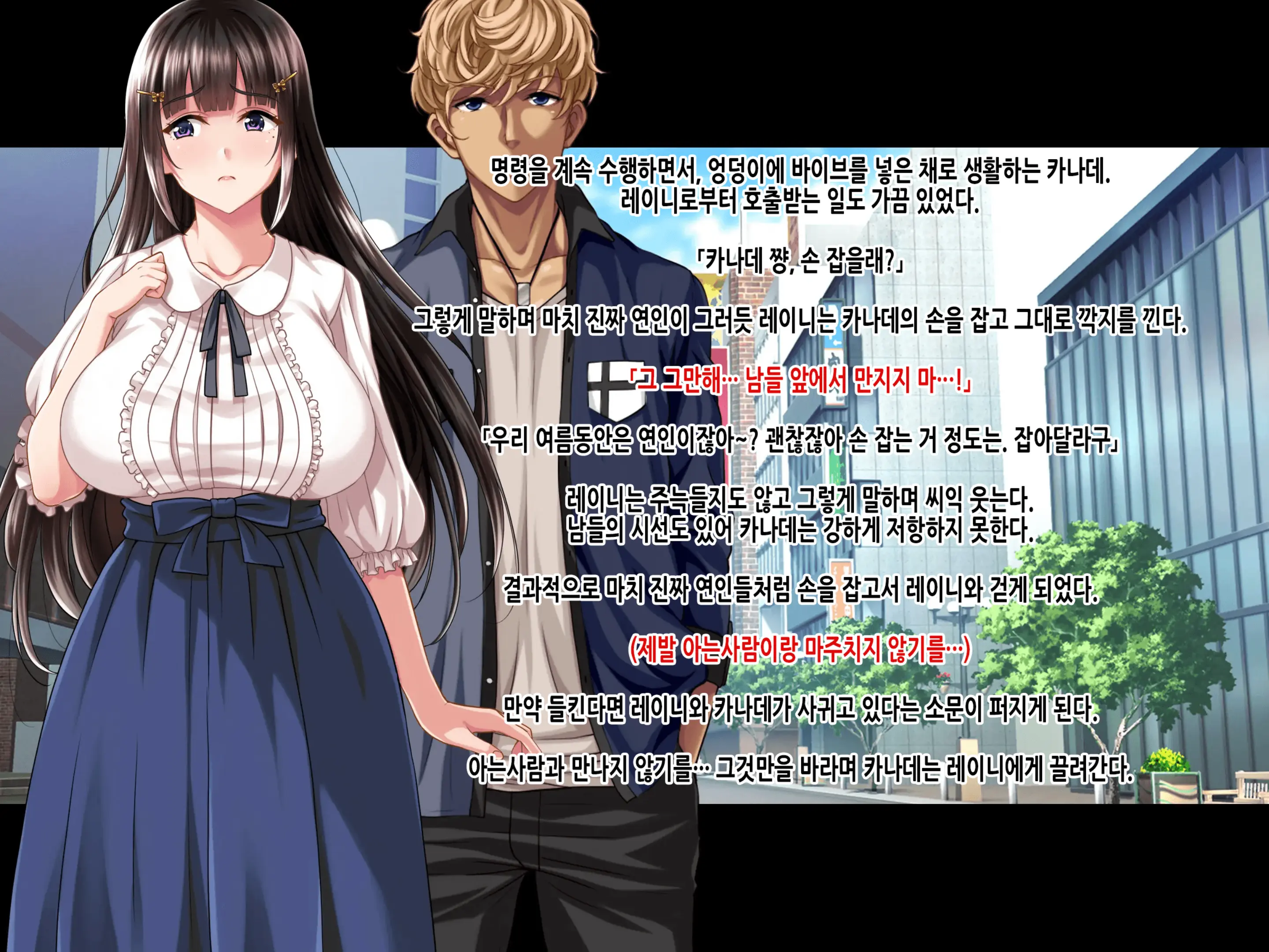 Natsuyasumi Ake No Kanojo Wa... ~Charao Gonomi No Kuro Gal Bitch Ni~ Zenpen | 여름방학이 끝난 뒤의 그녀는… ~날라리남 취향의 흑갸루빗치로~ 전편